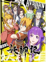 飞飞漫画职场观察综艺老板请回答封面
