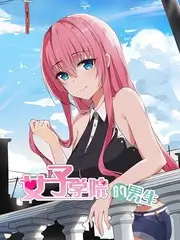 飞飞漫画户外慢综一起去露营封面